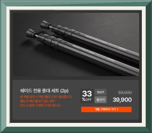 벤딕트 헥사 타프 스크린 지퍼 그늘막 썬쉐이드 실타프 블랙코팅 캠핑 210D 쉐이드 베이직 사진5