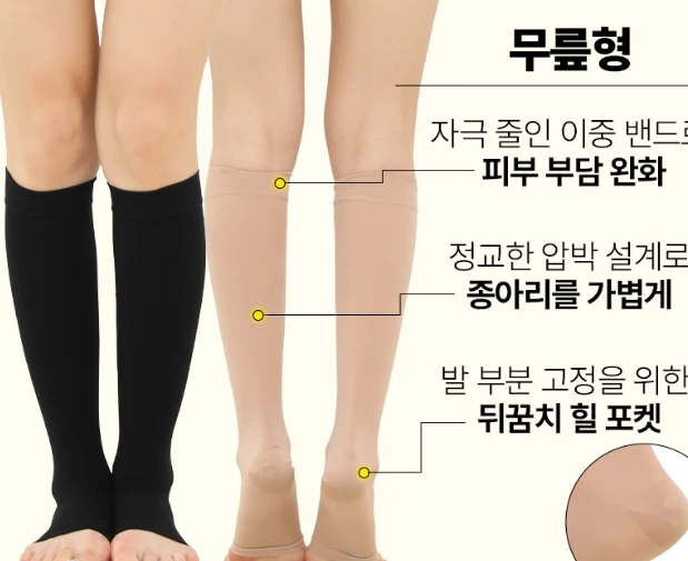 원더워크 의료용 압박스타킹 종아리 무릎형 압박밴드 베이지 발트임 S 사진3