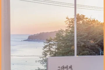 그대아가드림 풀빌라