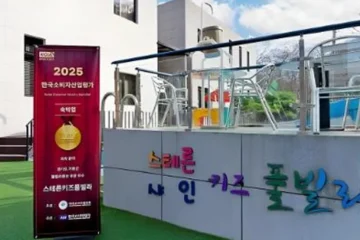 스턴 키즈 풀빌라