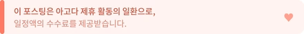 아고다 제휴 안내