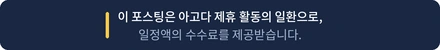 아고다 제휴 안내