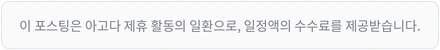 아고다 제휴 안내