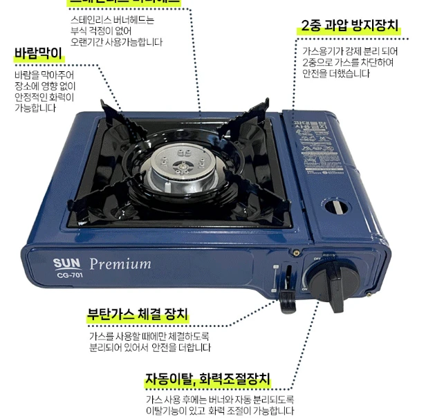 썬 프리미엄 가정용 휴대용 가스버너 미니 캠핑 가스레인지 브루스타 부스타 사진4
