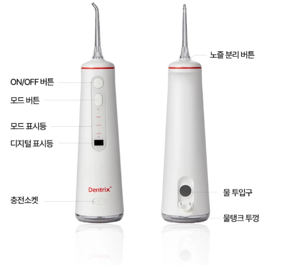 동국제약 덴트릭스 소닉펄스 컨트롤샷 구강세정기 1개 + 노즐(2p) / 무선 구강세척기 물치실 휴대용 워터치실 사진4