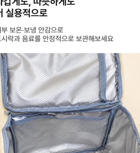 소프트쿨러백 캠핑 미니보냉백 피크닉 백패킹 이유식보냉백 파우치 맥주쿨링백 버거백 보온보냉팩 사진5