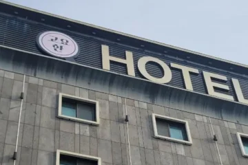 부산 사상 고요한 호텔