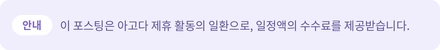 아고다 제휴 안내