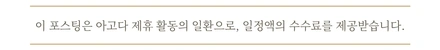 아고다 제휴 안내