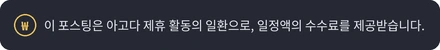 아고다 제휴 안내